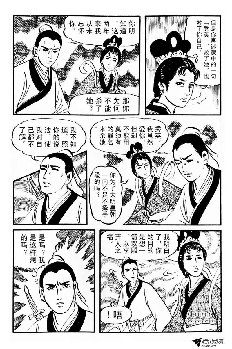 第3话（上）