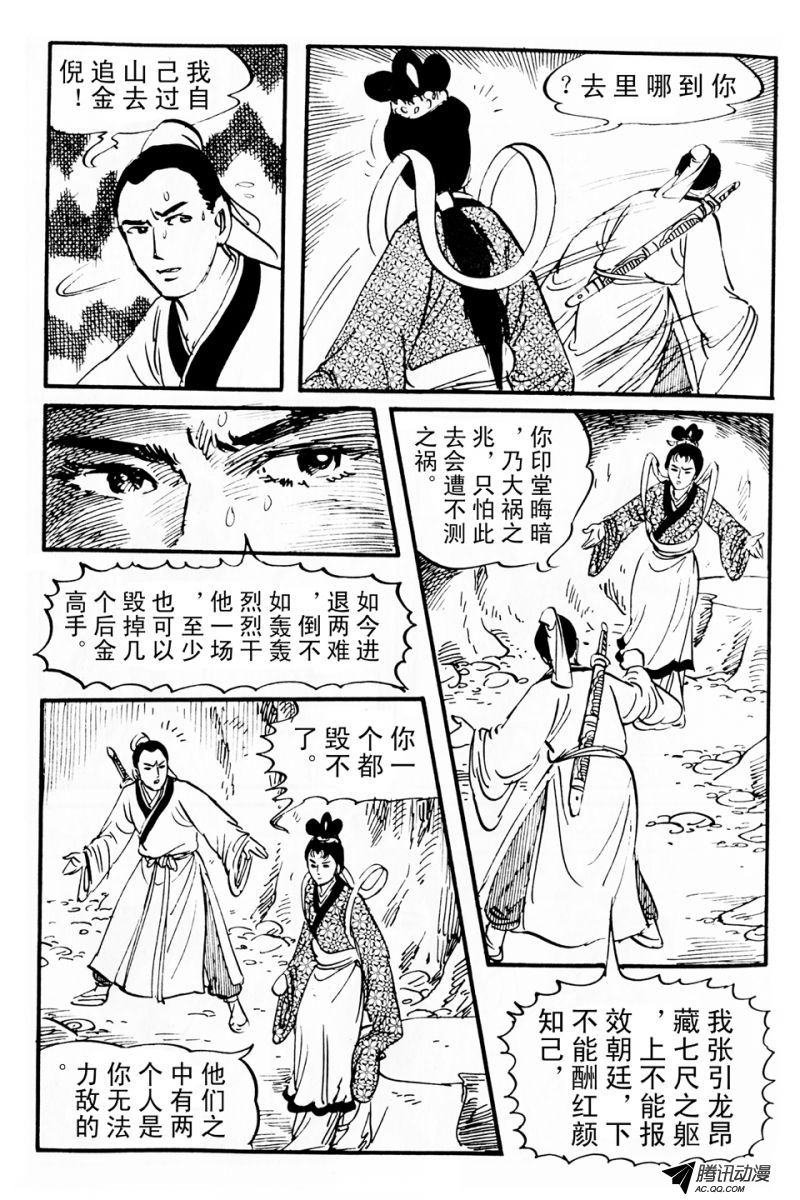 第3话（上）