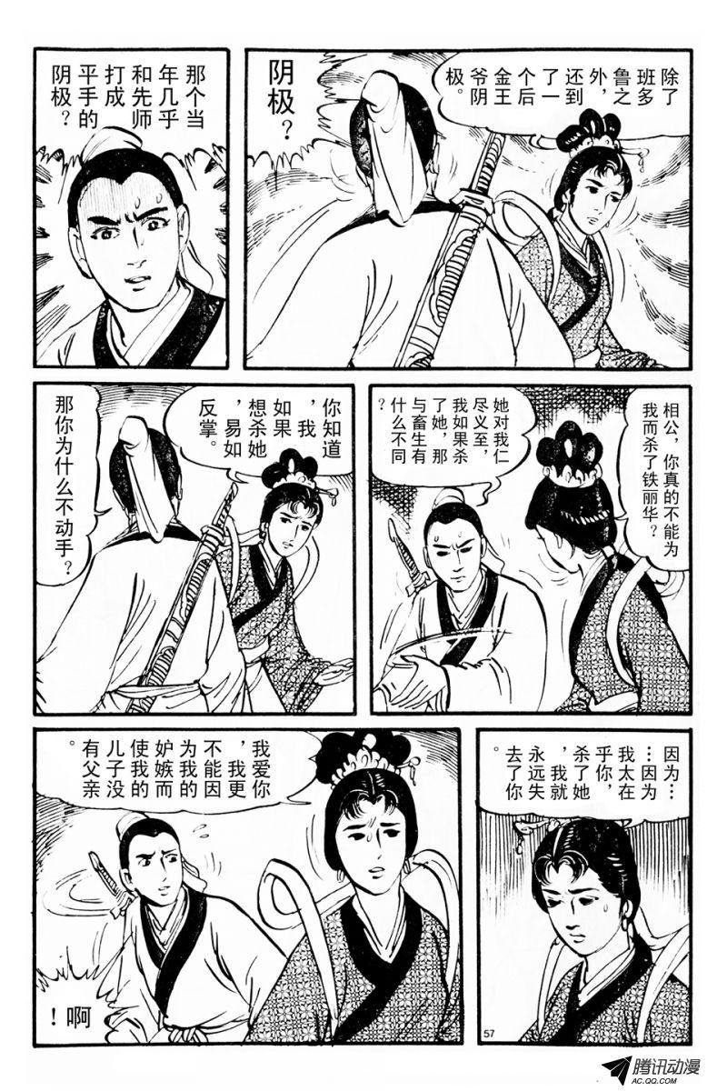 第3话（上）