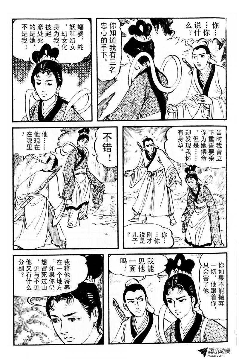 第3话（上）