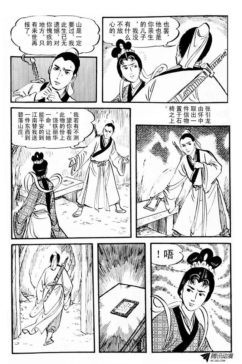 第3话（上）