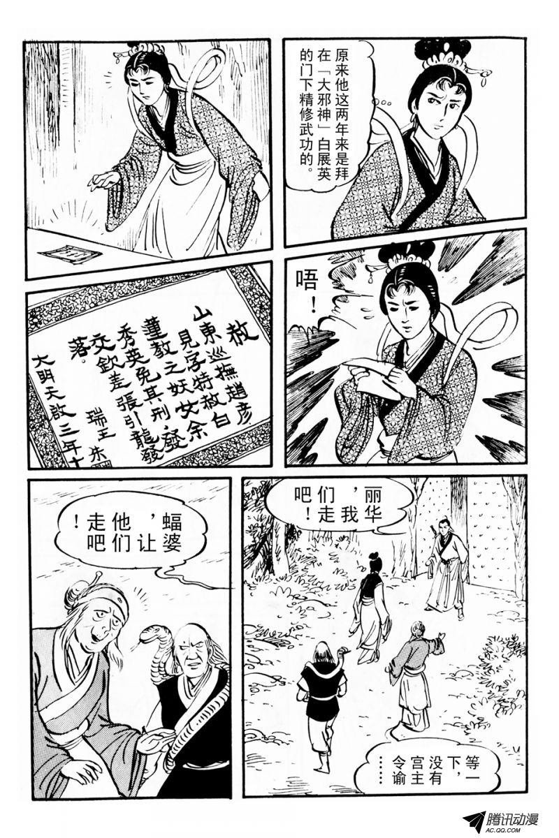 第3话（上）