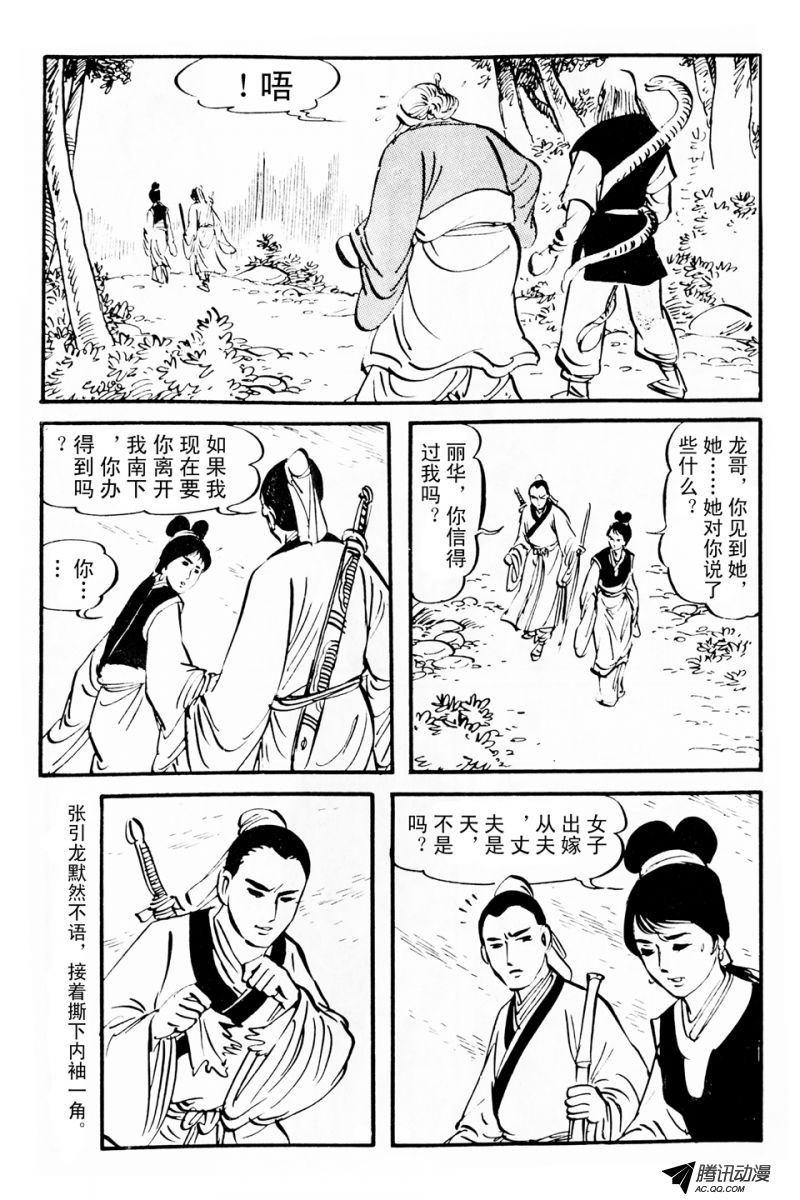 第3话（上）