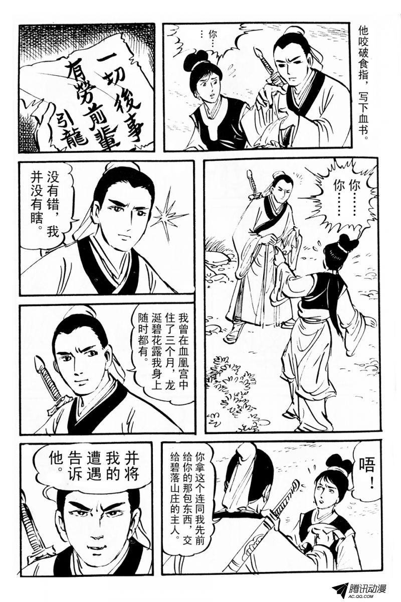 第3话（上）