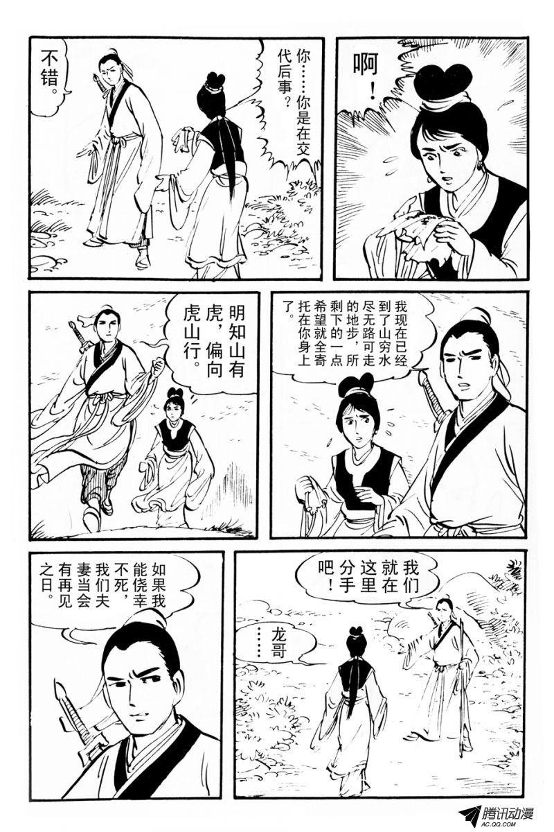 第3话（上）