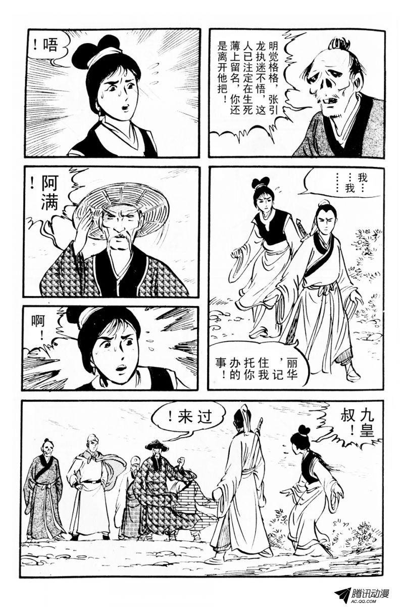 第3话（上）