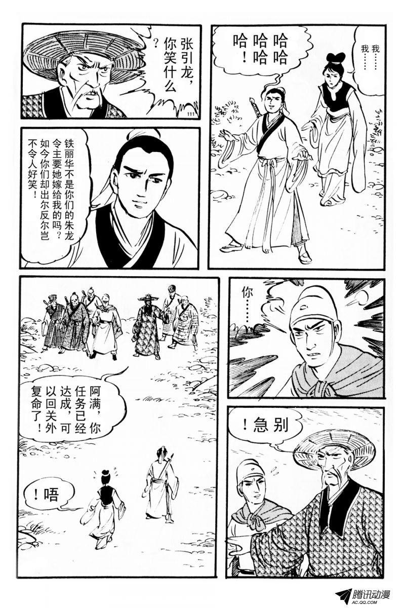 第3话（上）