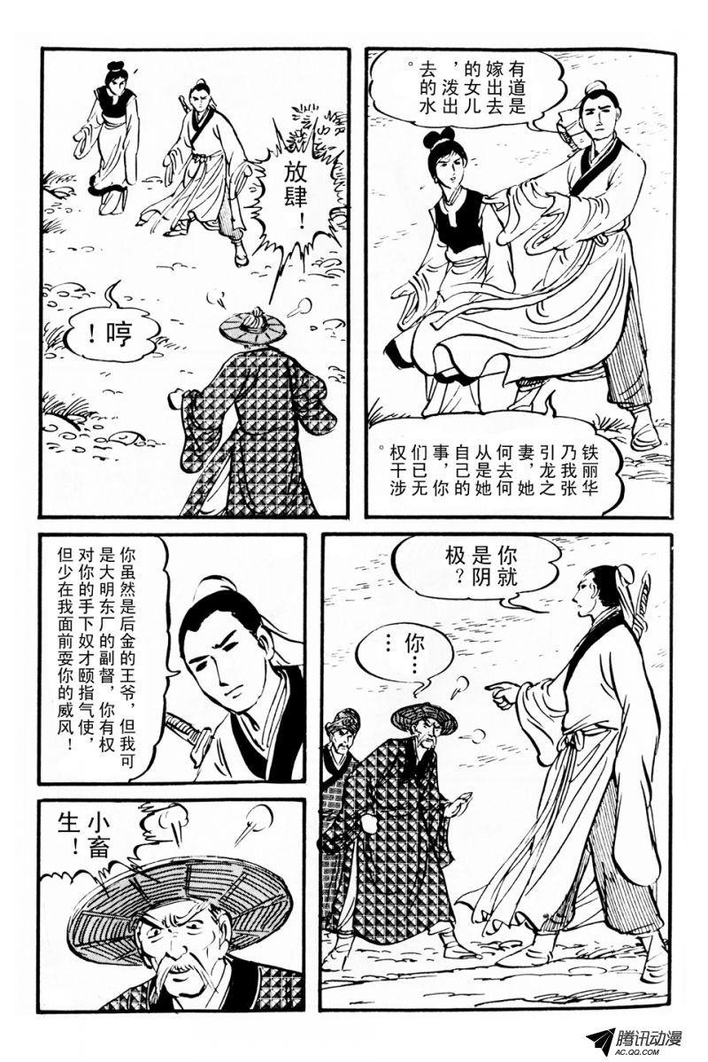 第3话（上）