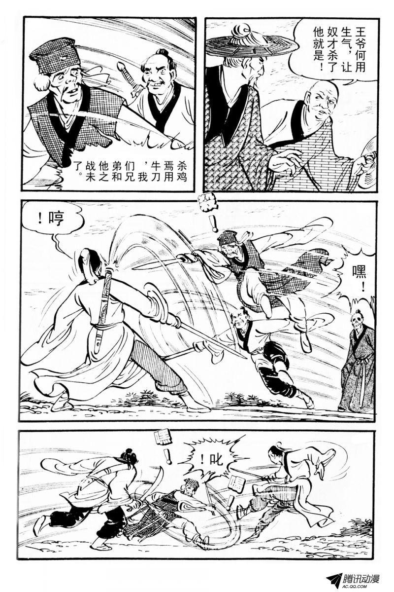 第3话（上）