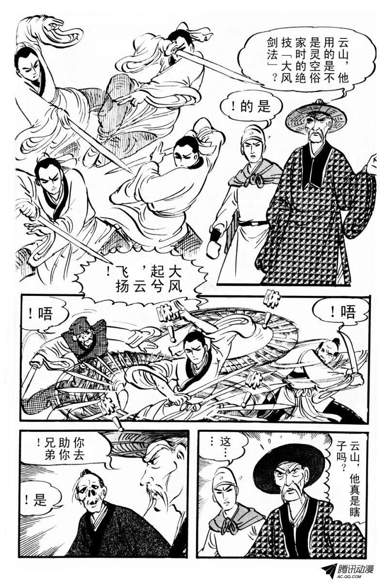 第3话（上）