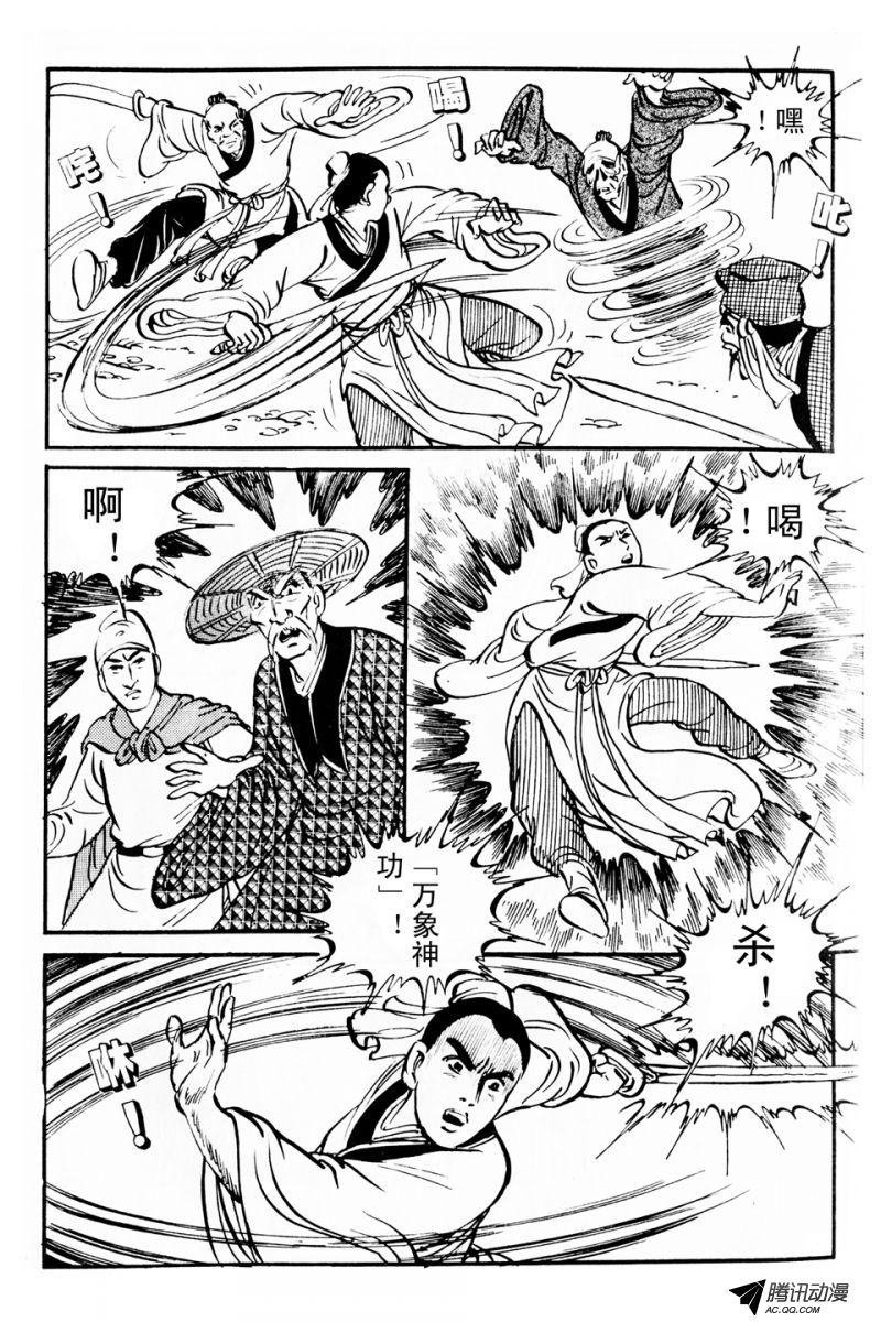 第3话（上）