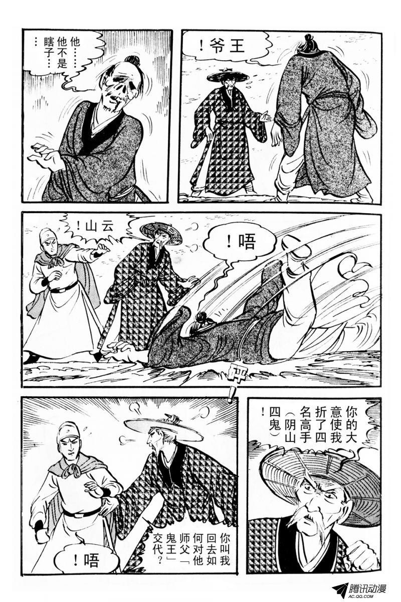 第3话（上）