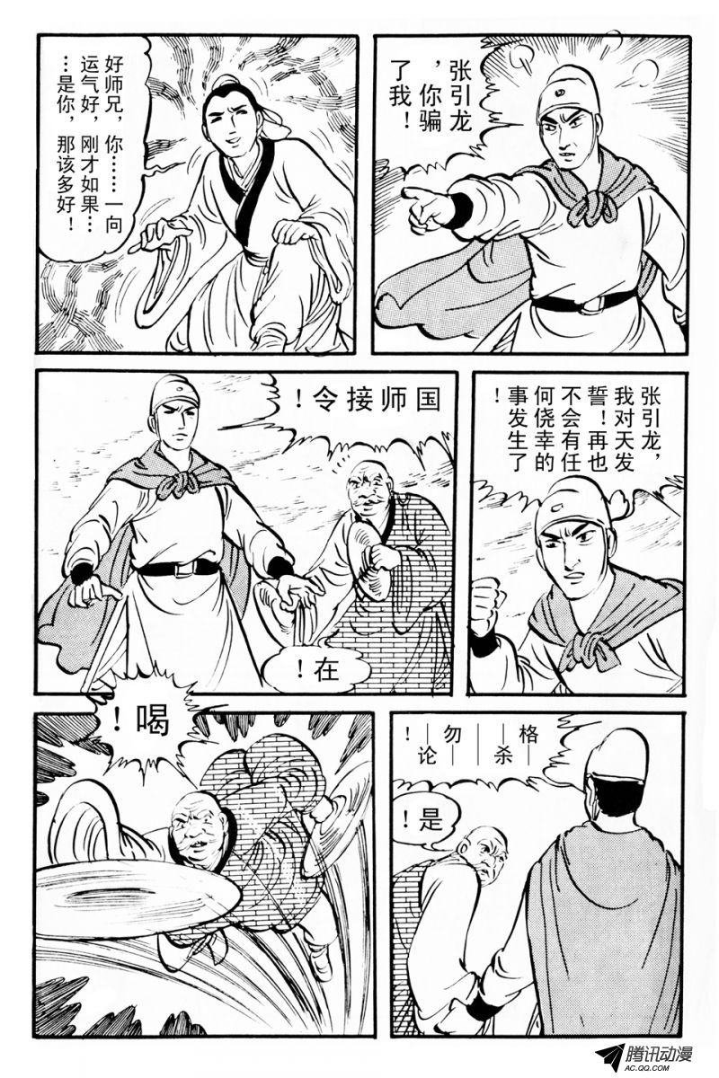 第3话（上）