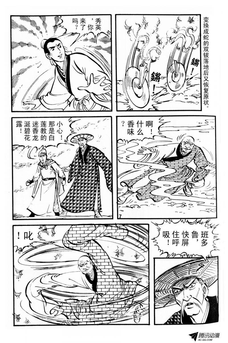 第3话（上）