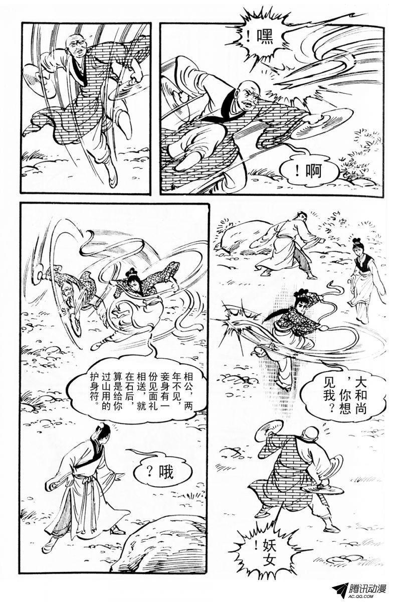 第3话（上）