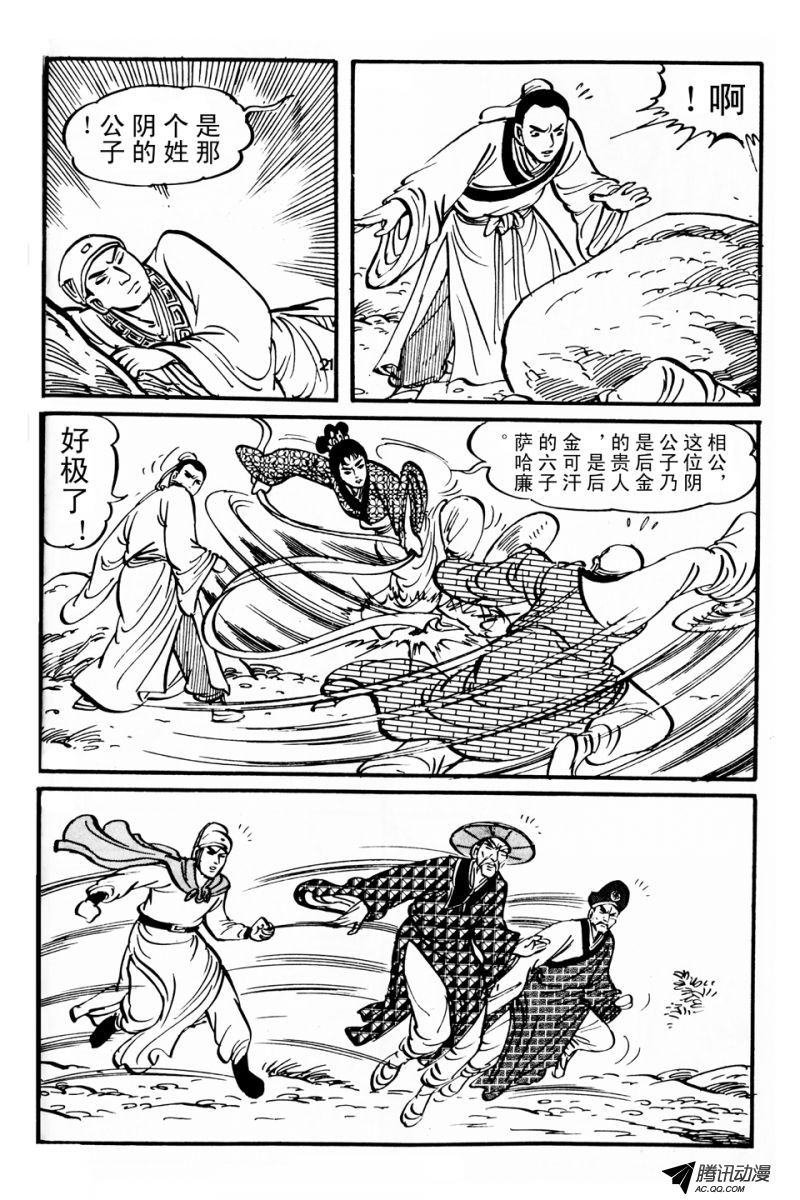 第3话（上）