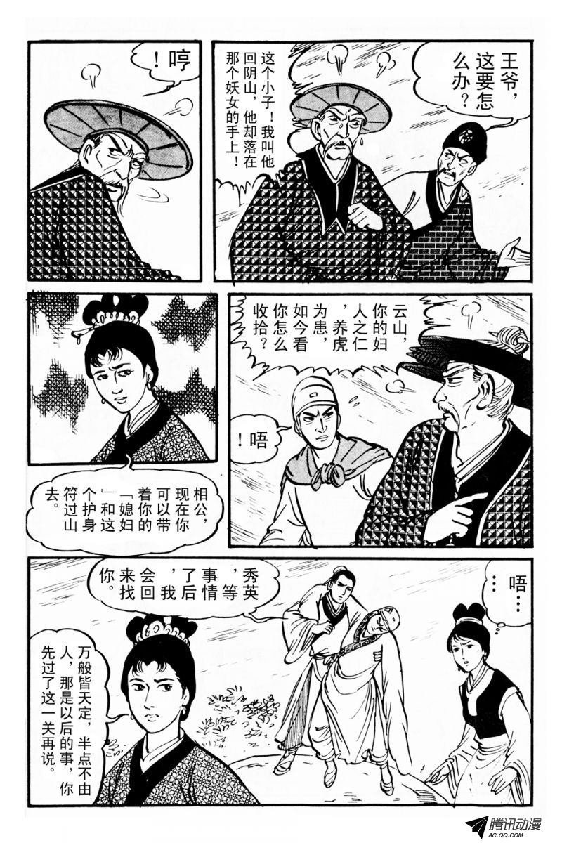 第3话（上）
