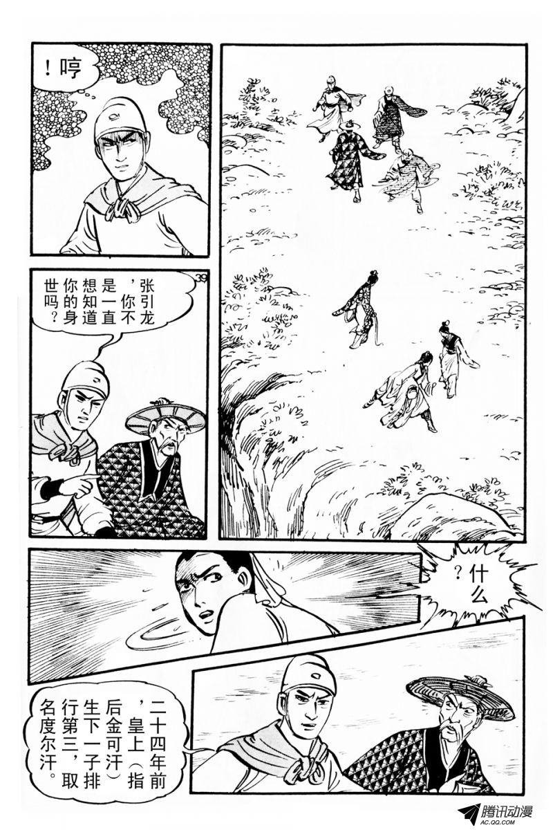 第3话（上）
