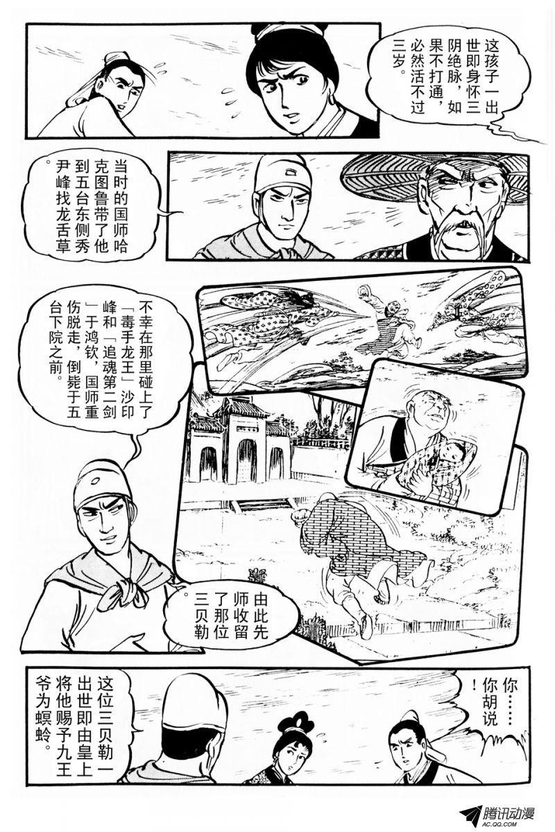 第3话（上）