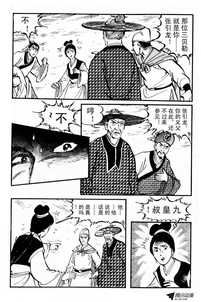 第3话（上）