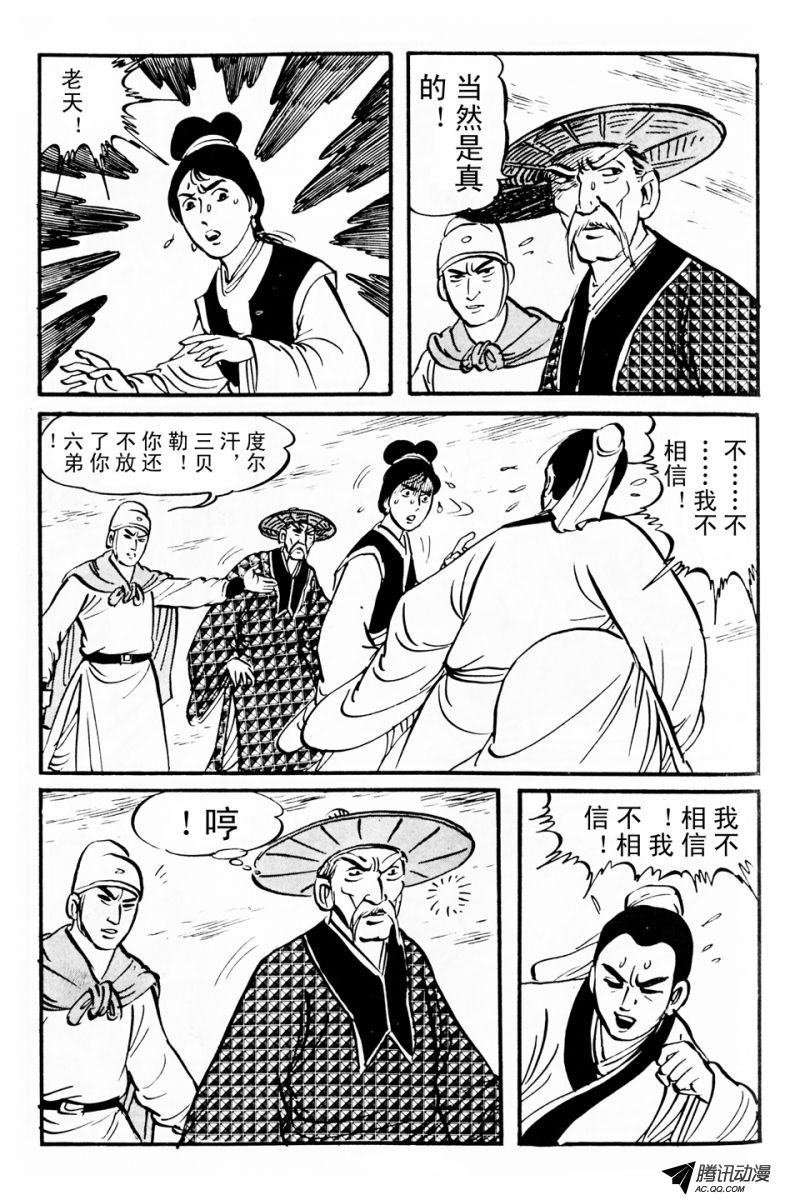 第3话（上）