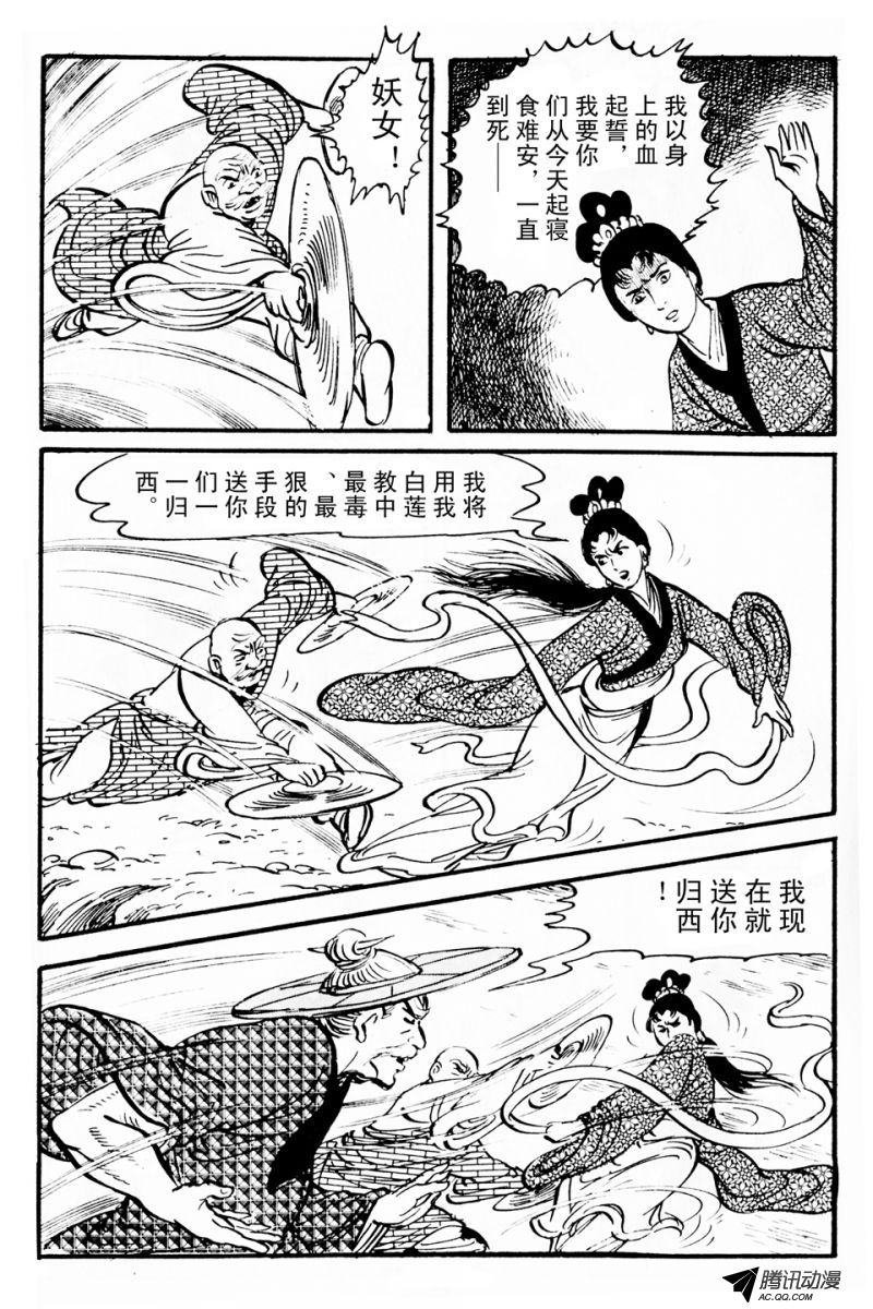第3话（上）