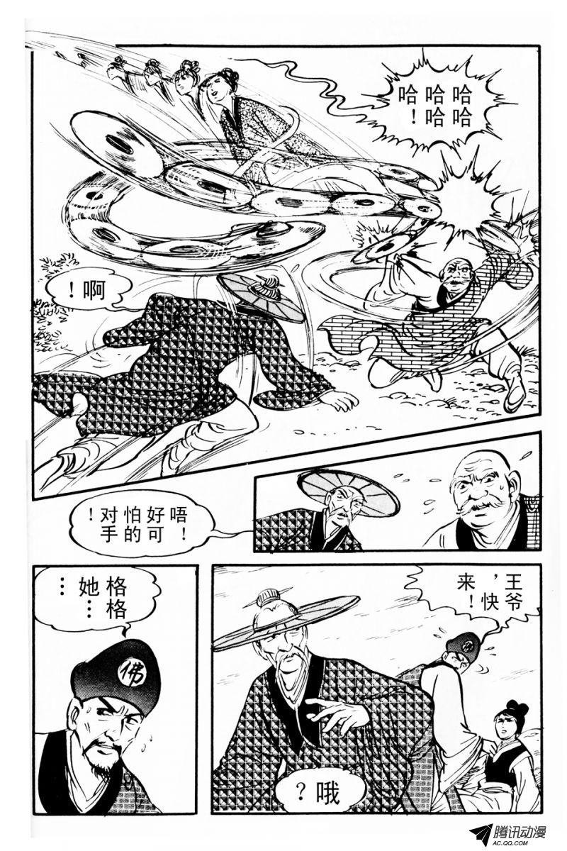 第3话（上）