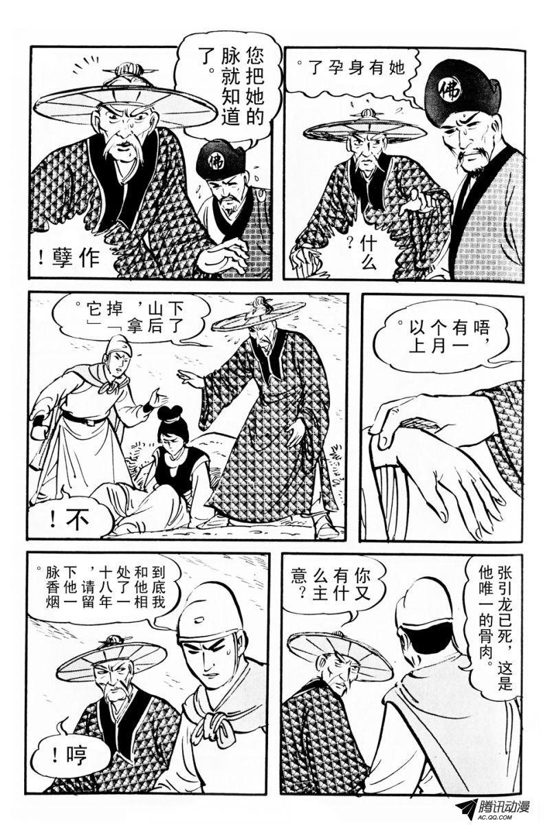 第3话（上）