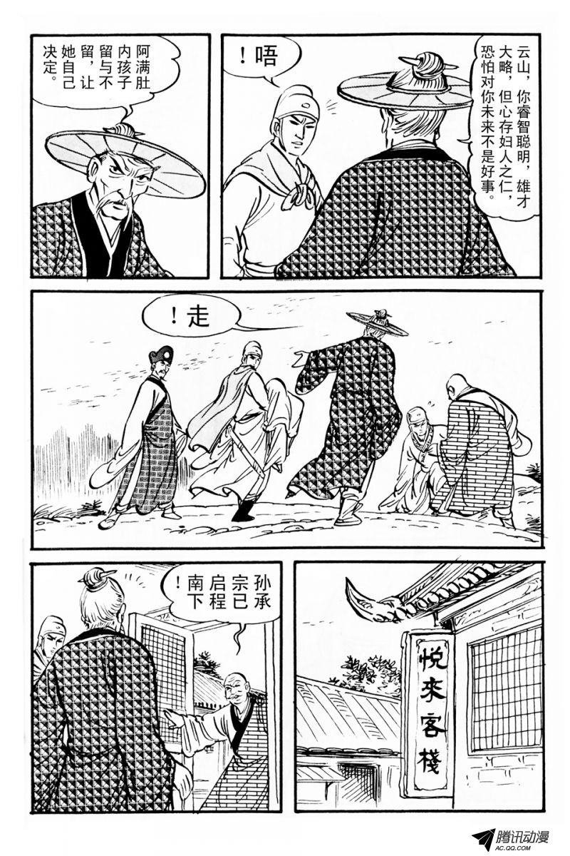 第3话（上）