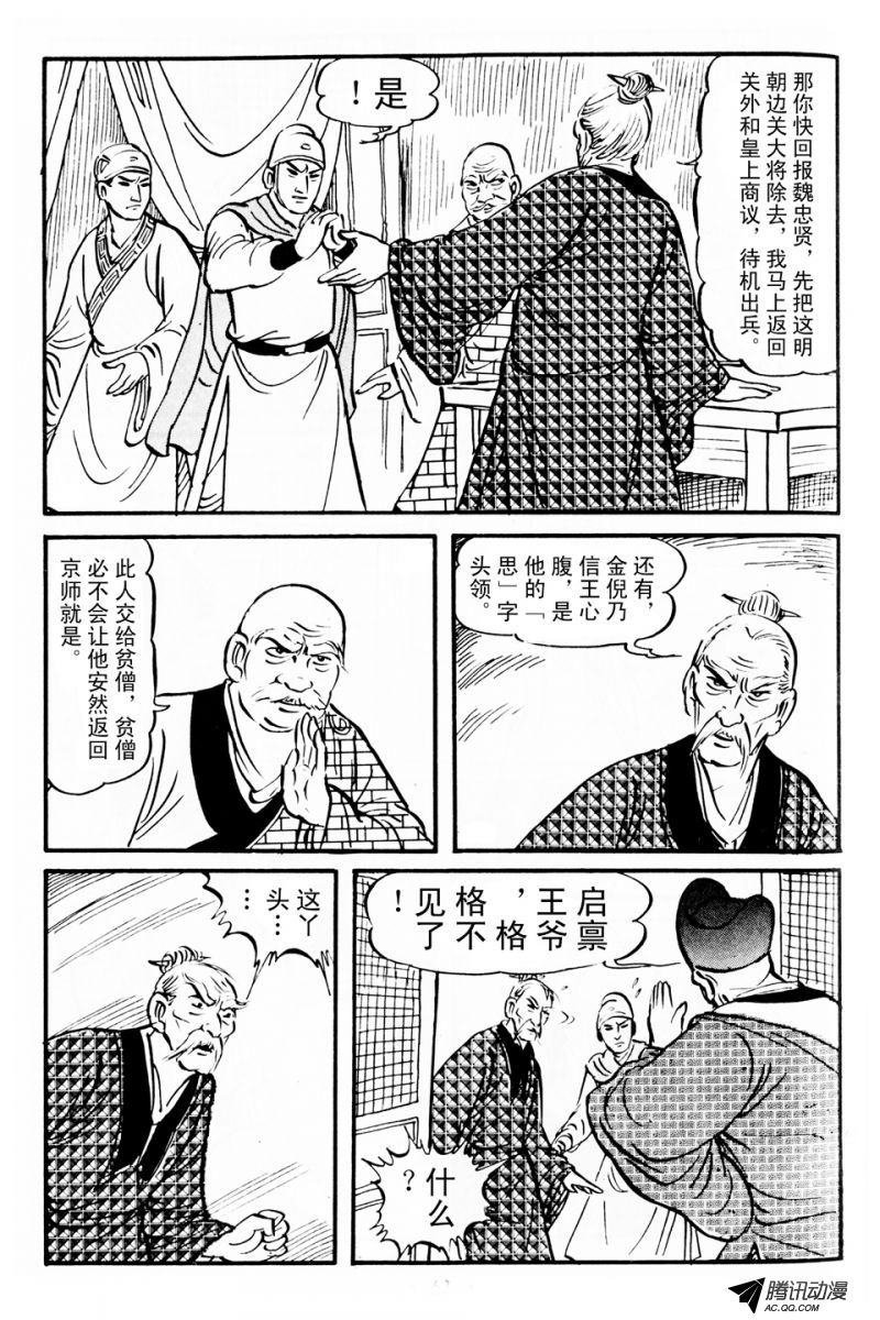 第3话（上）