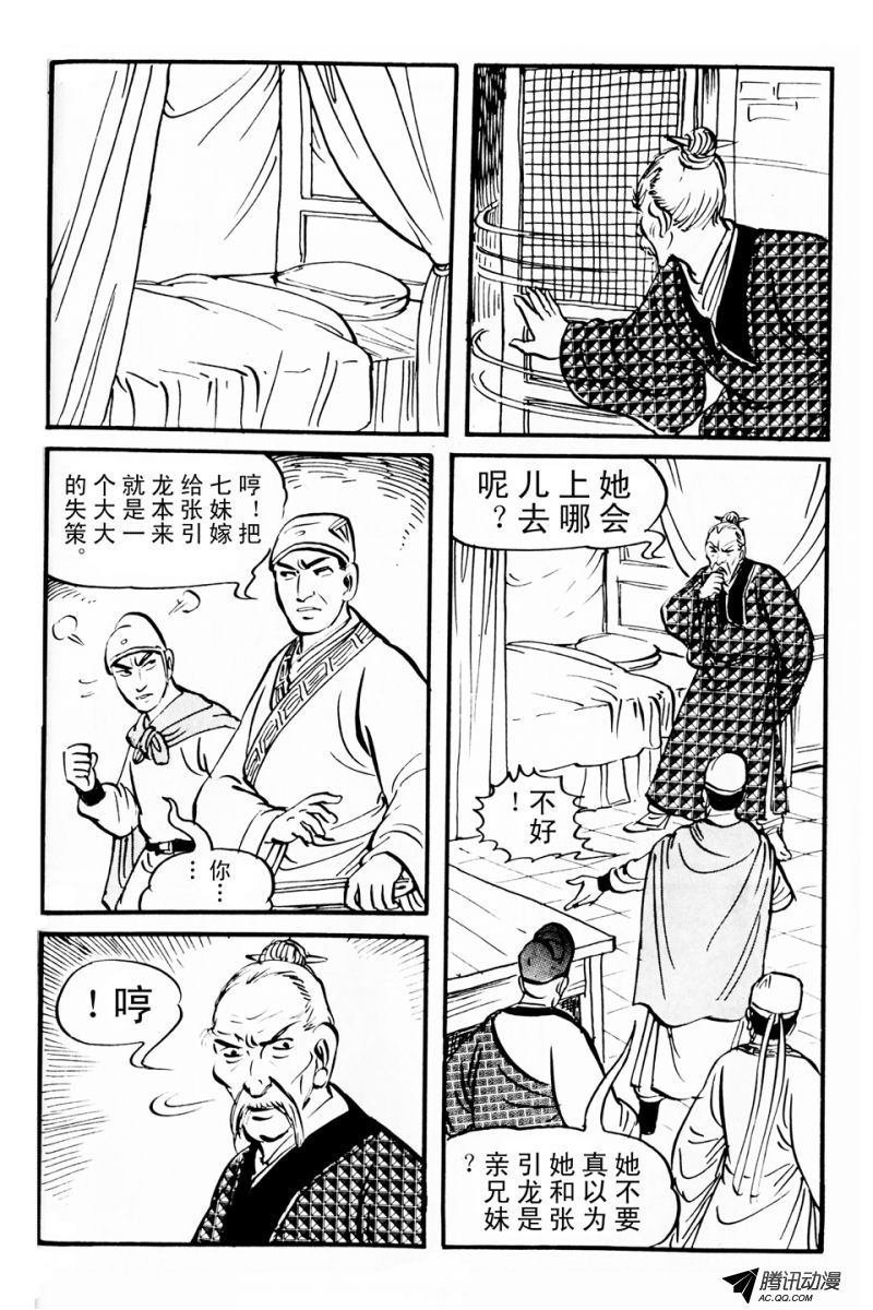 第3话（上）
