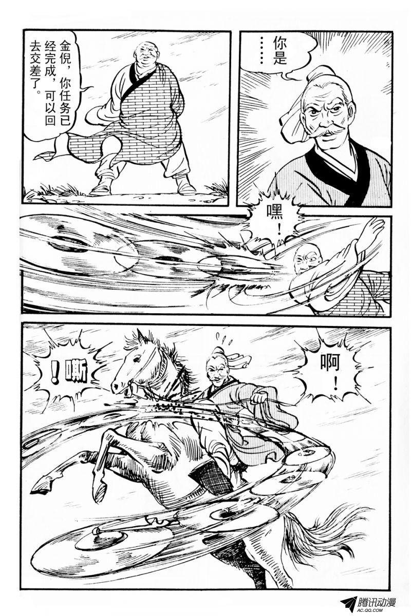 第3话（上）