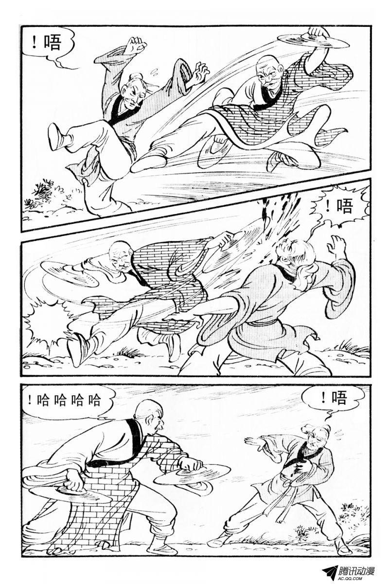 第3话（上）