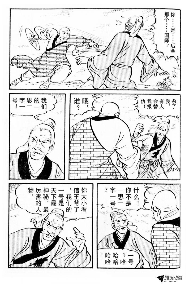 第3话（上）
