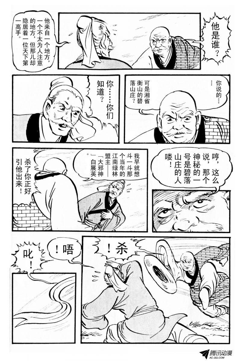 第3话（上）