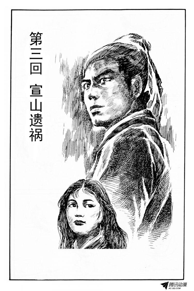 第3话（上）