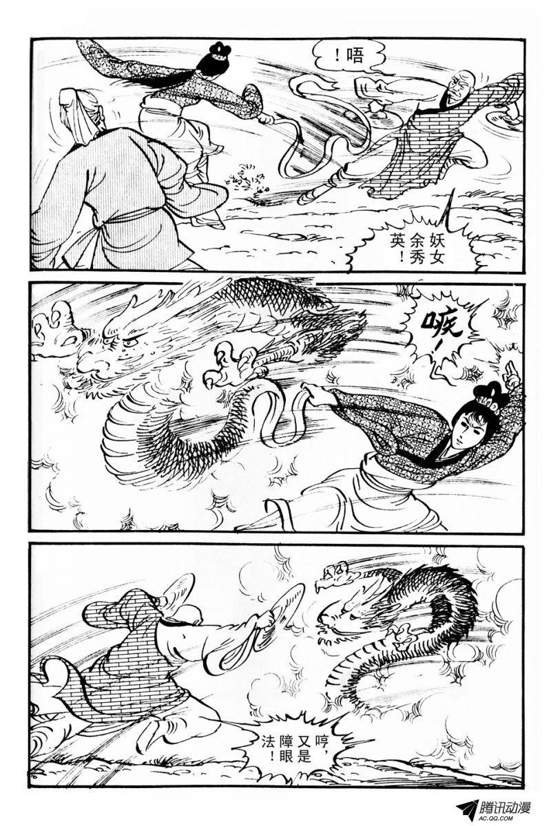 第3话（上）