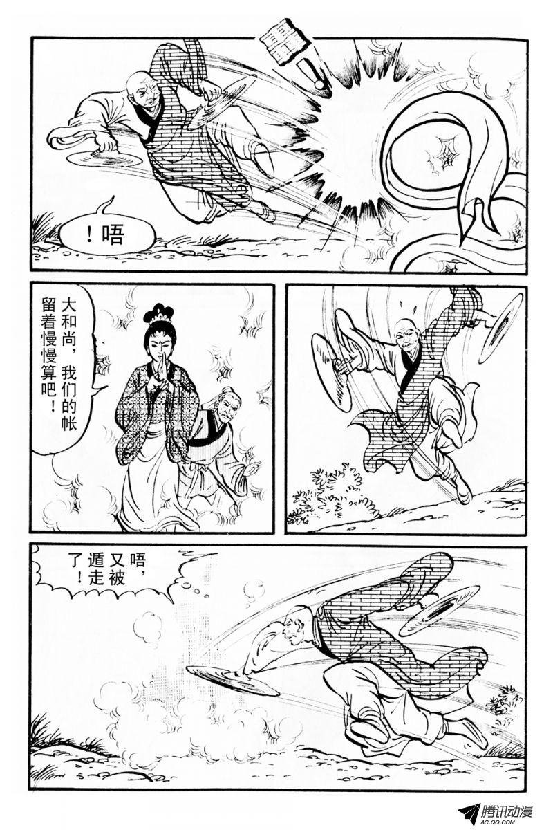 第3话（上）