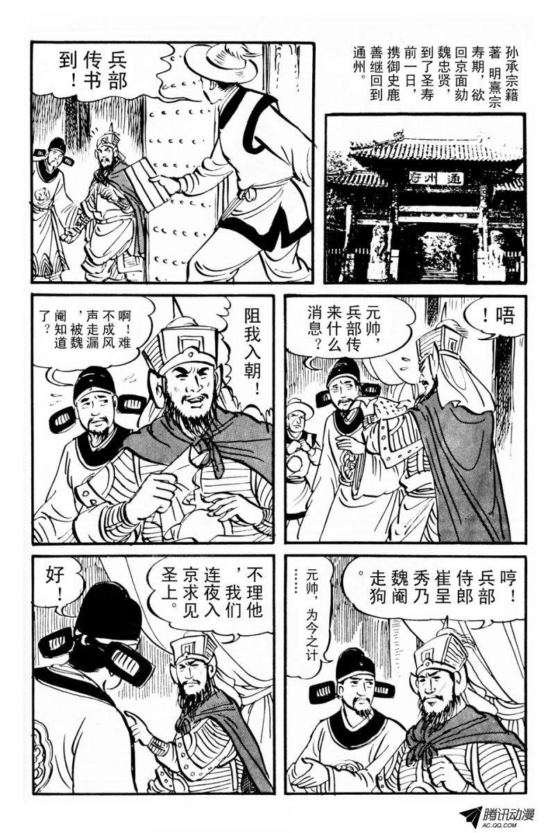 第3话（上）