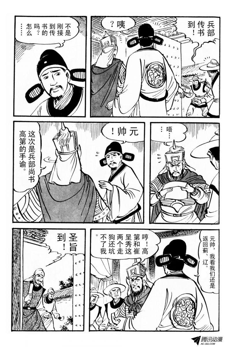 第3话（上）