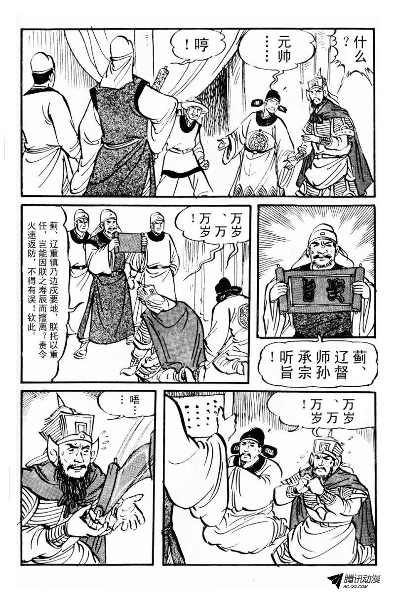 第3话（上）
