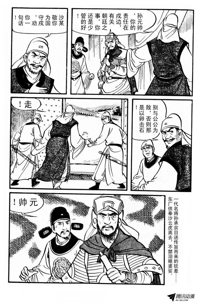 第3话（上）
