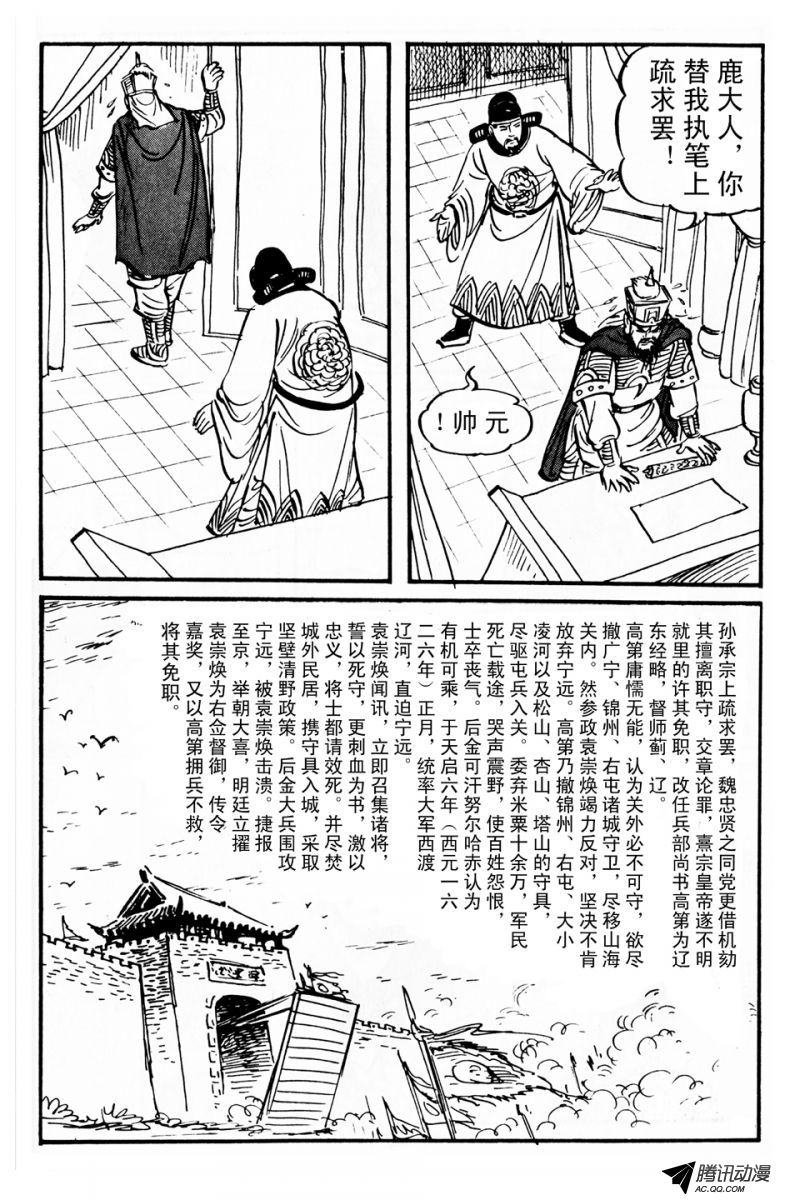 第3话（上）