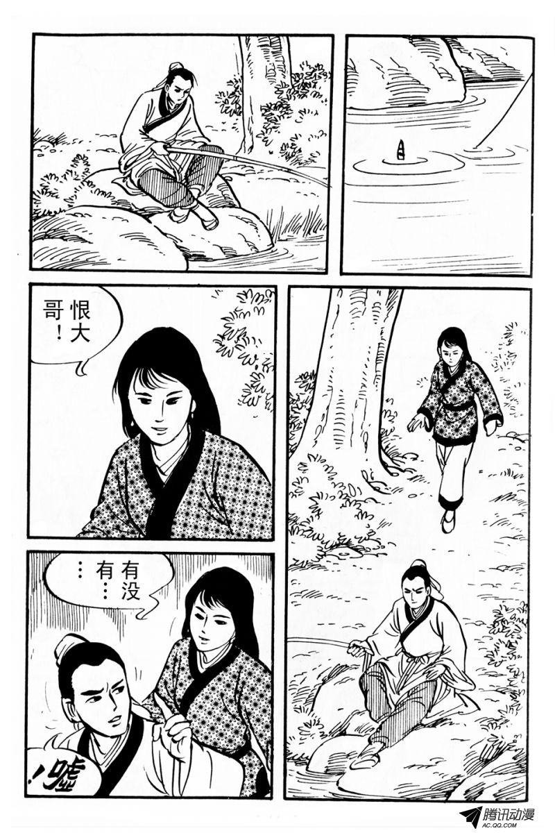 第3话（上）