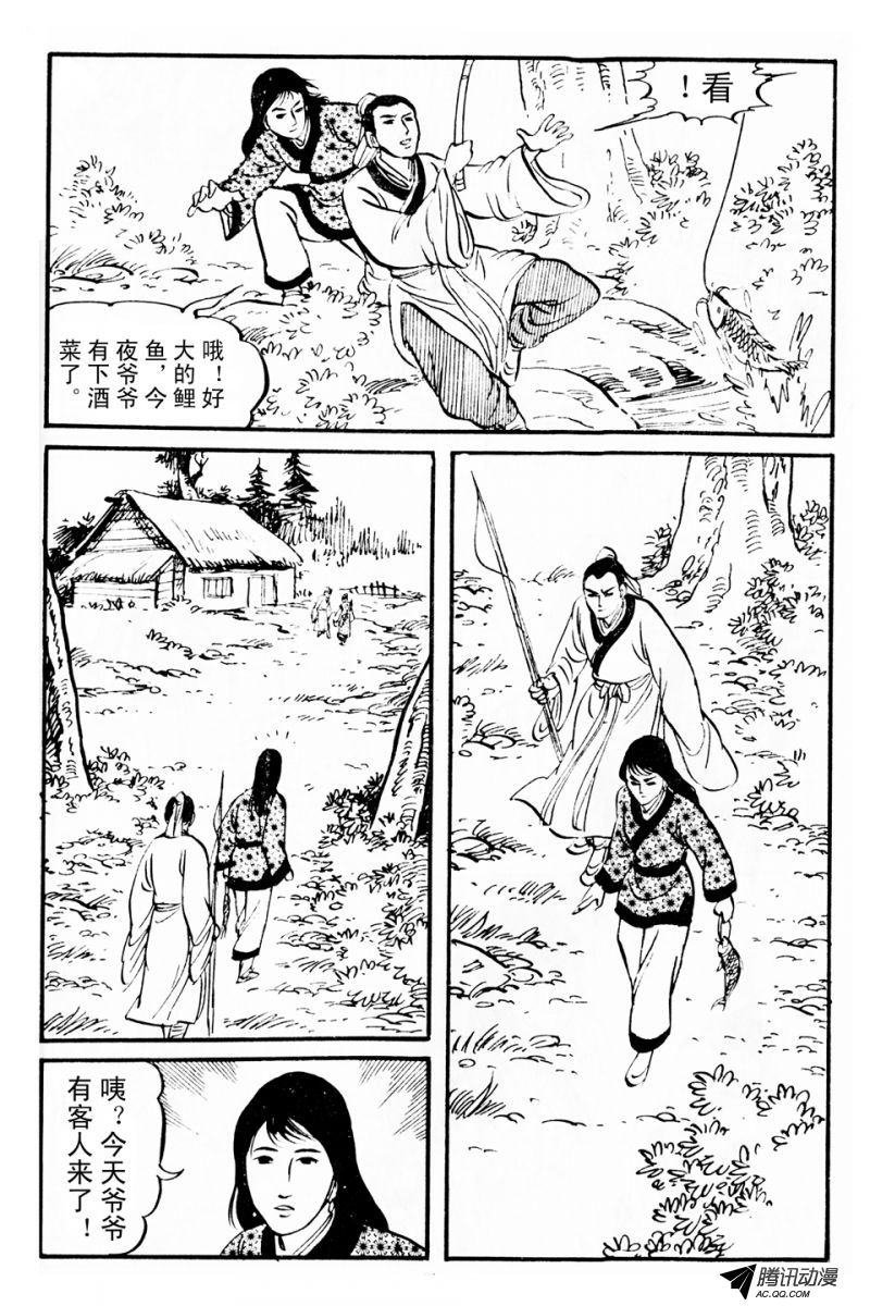 第3话（上）