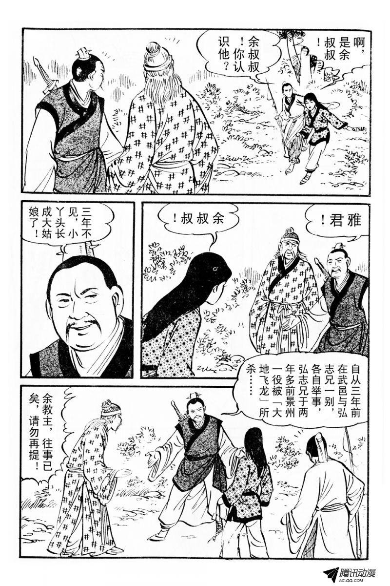 第3话（上）