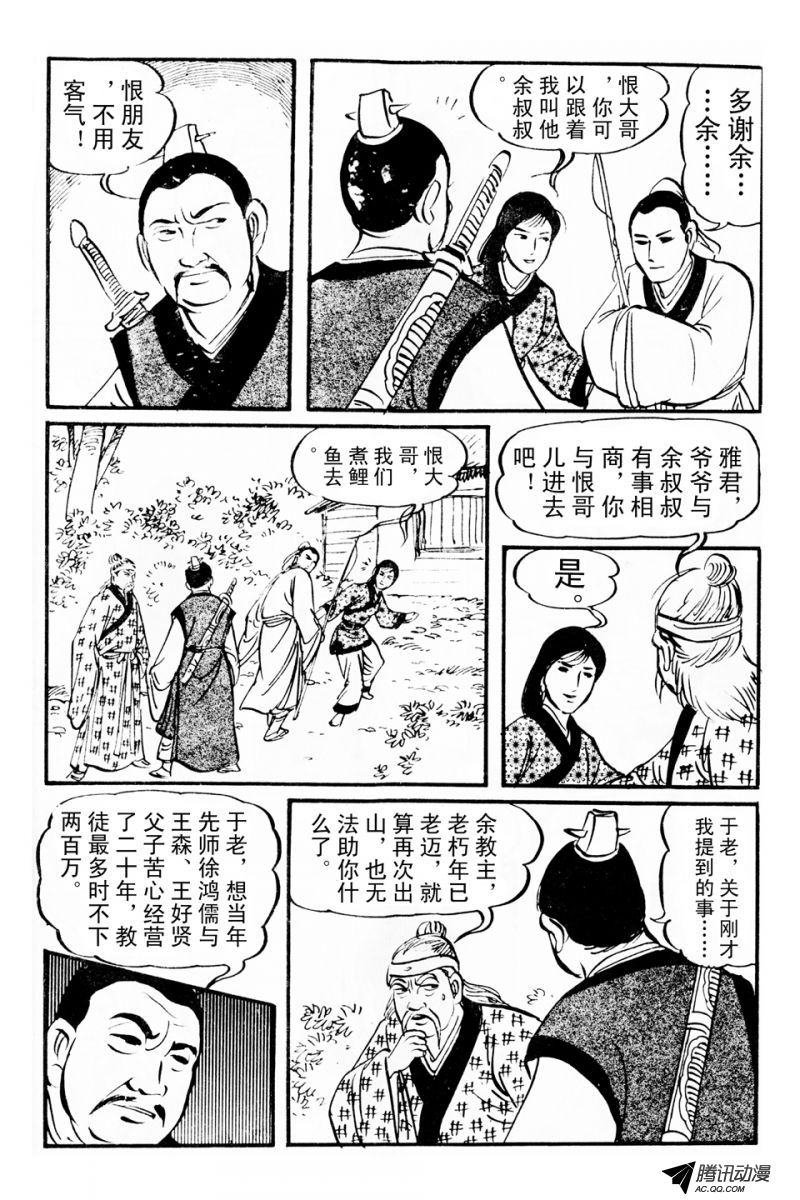 第3话（上）