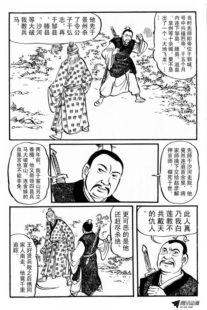 第3话（上）