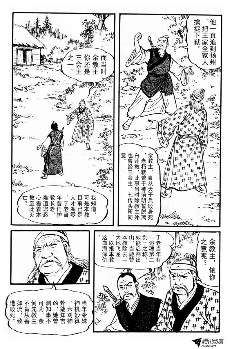 第3话（上）