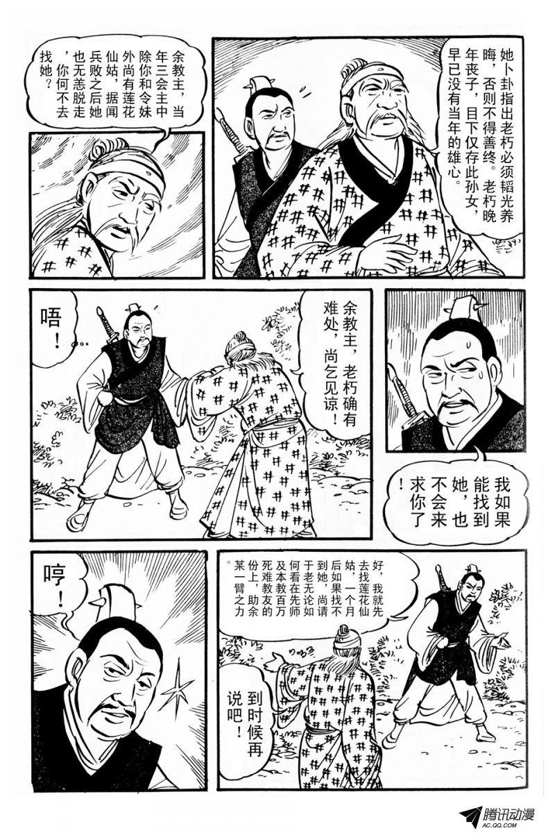 第3话（上）